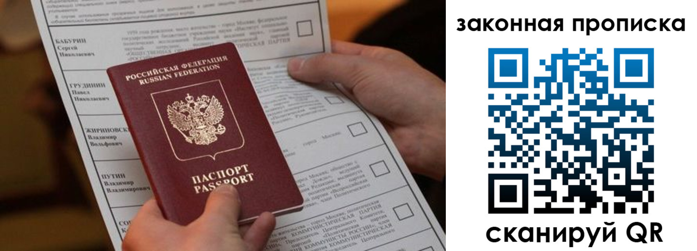 прописка в квартире в Очёре