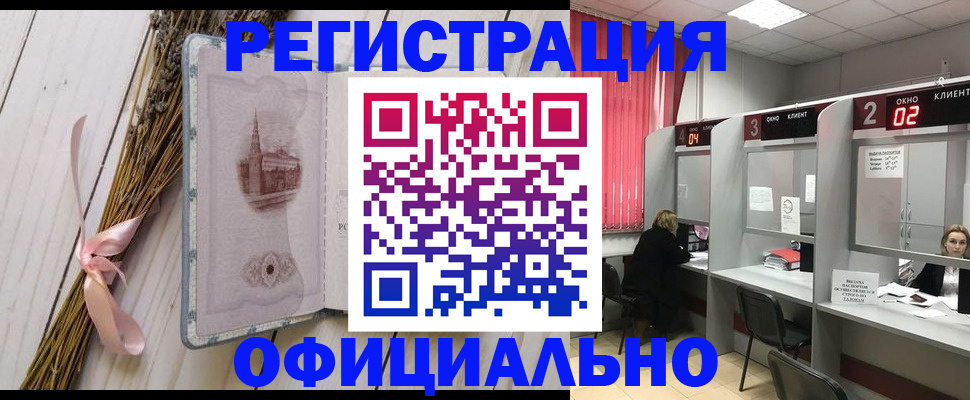 прописка регистрация в Очёре
