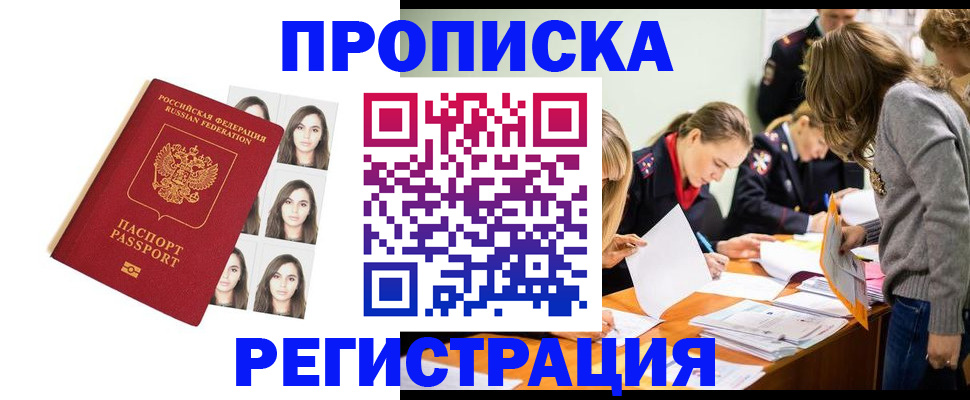 где прописаться в Очёре