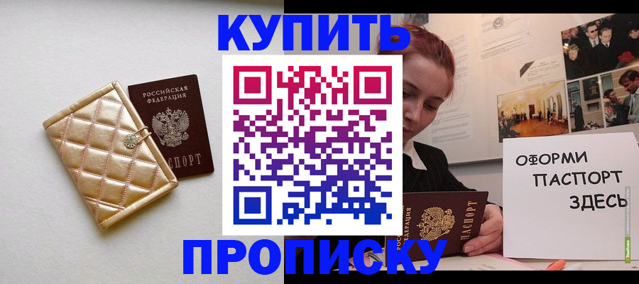 прописка гарантия в Очёре