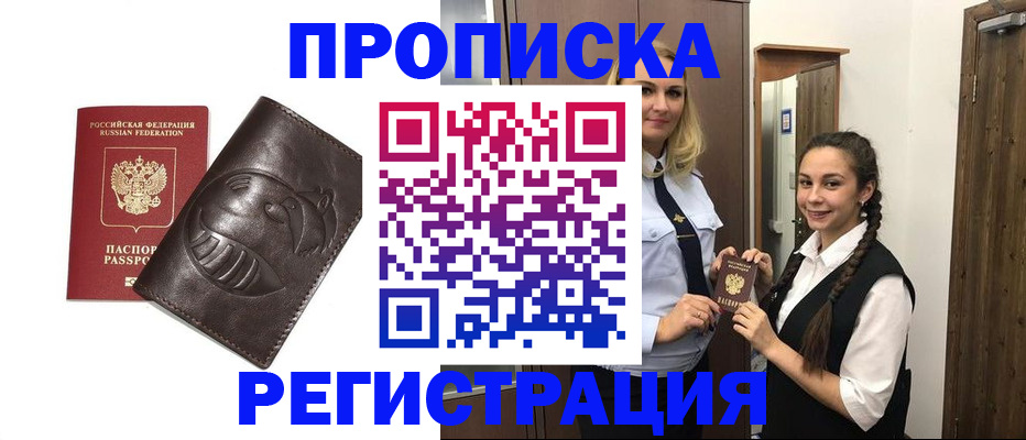 прописка паспорт в Очёре
