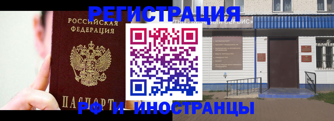 временная регистрация надежно в Очёре