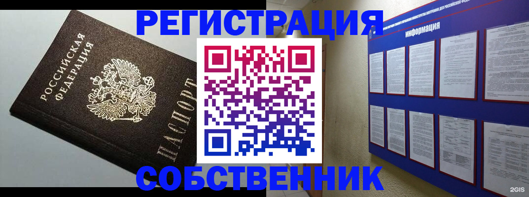 прописка для кредита в Очёре