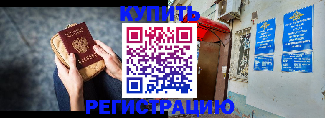 прописка регистрация в Очёре